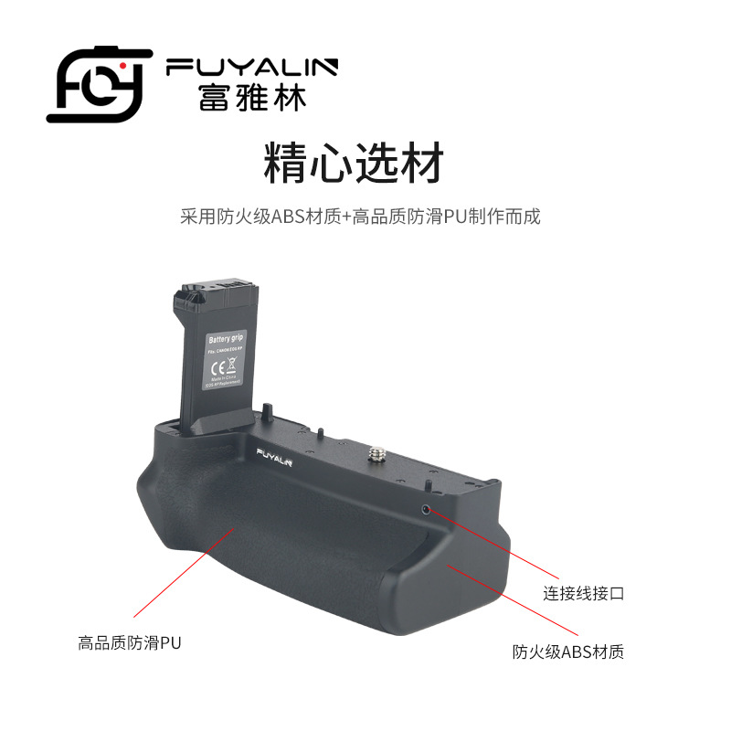 Slr Handle Eos Rp Is Suitable for Canon Eos Rp R8 Handle Battery Box Vertical Shooting Anti-Shake