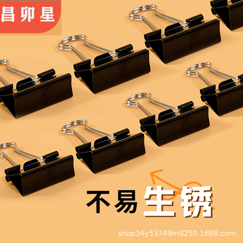 Manufacturer Produces and Sells Binder Clips, Colorful Binding Ticket Clips, Black Swallowtail Clips, Reverse Tail Clips, Wholesale with Complete Specifications