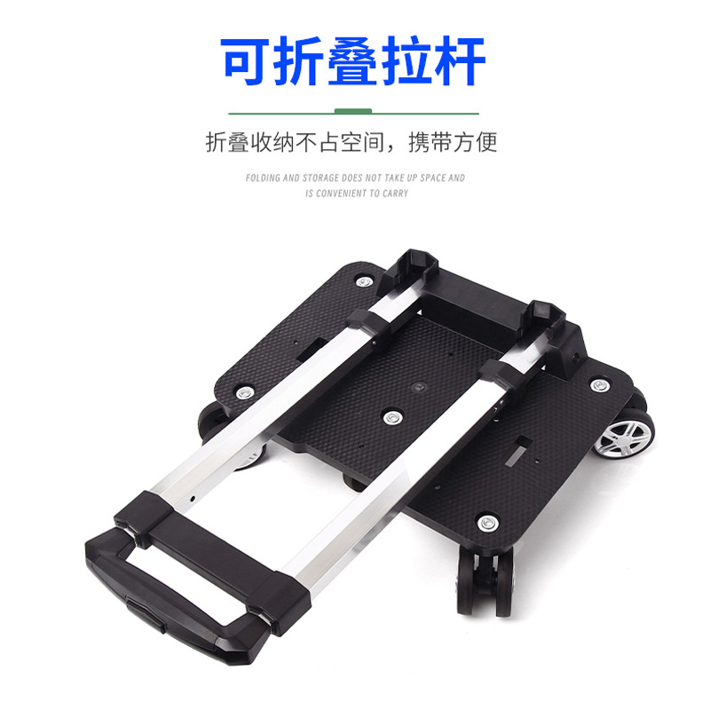 Four-wheel universal wheel pull rod lightweight portable folding pull rod aluminum alloy luggage pull rod rack hand car trailer wholesale