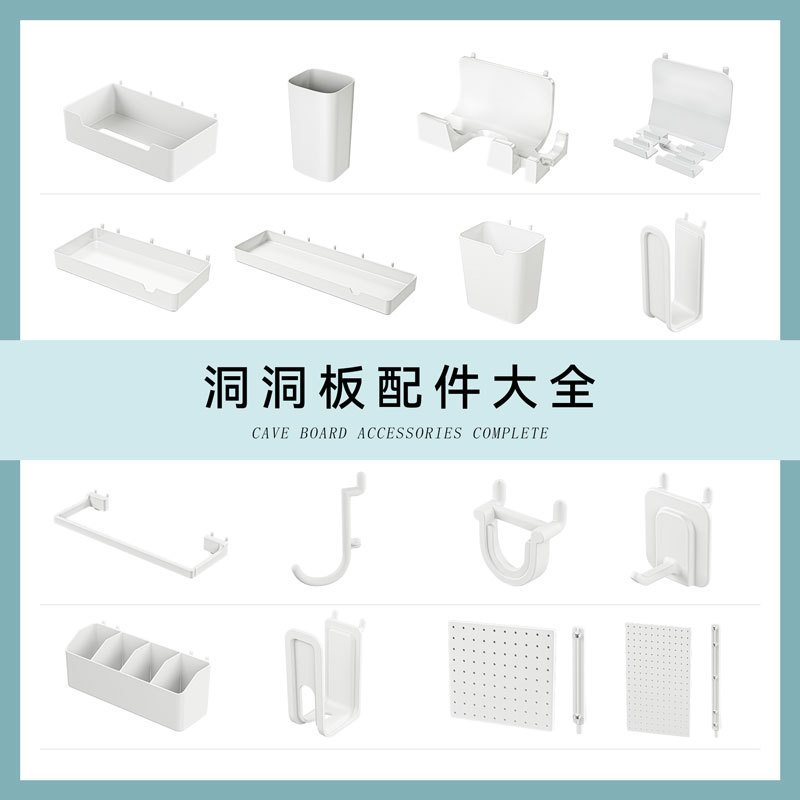 Аксессуары для перфорированной доски с 32 отверстиями, набор крючков и контейнеров для хранения, органайзер для полок