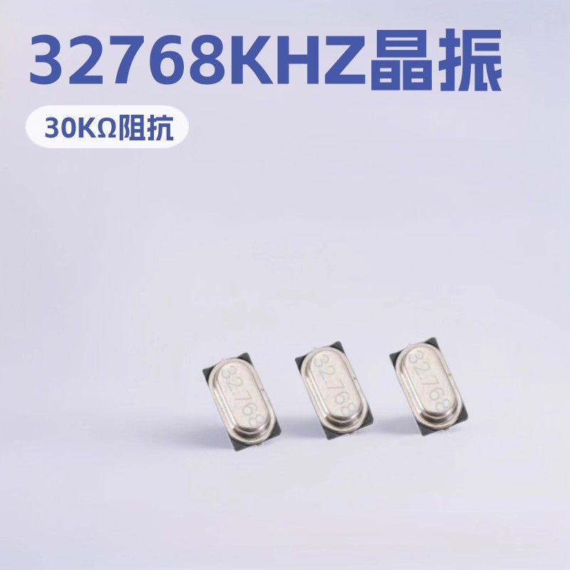 Jingzhen 3068 Factory Direct Sales 49Ss Mini Timed Smd Patch 32.768K12.5Pf50-100Ppm