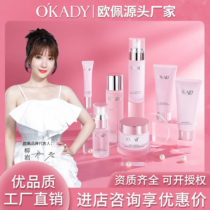 Оу Пэй Гнездо птицы Жемчужный роскошный набор водяного крема Двухкомпонентный набор Увлажняющий крем