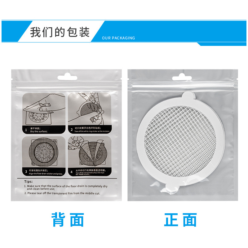 In stock disposable floor drain stickers anti-hair filter bathroom sewer anti-blocking stickers wholesale self-adhesive floor drain stickers