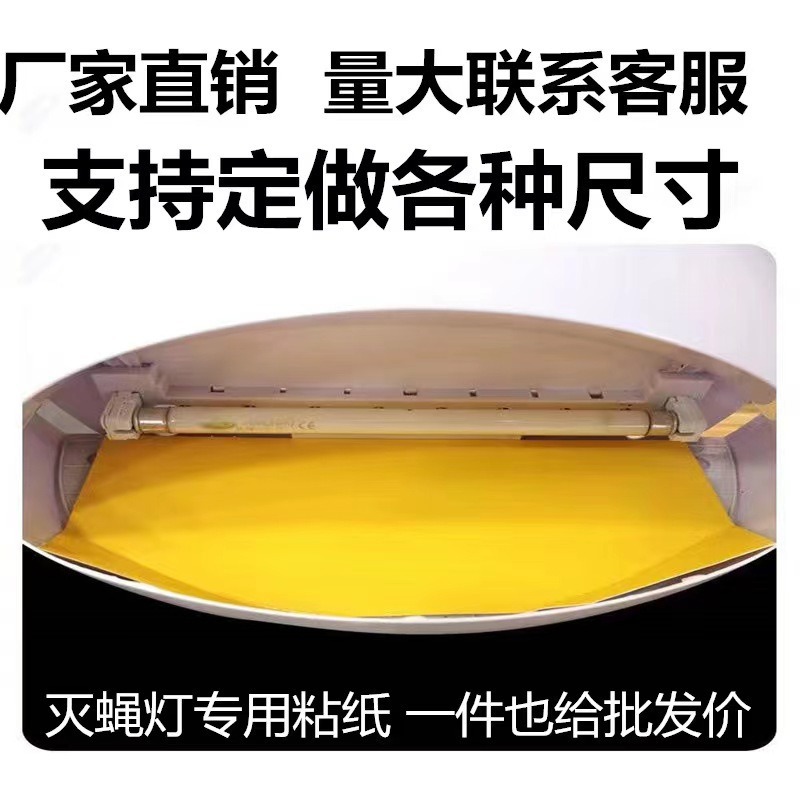 Fly Killer Paper, Special Sticky Paper for Fly Killer Lamp, Sticky Paper, Sticky Fly Paper, Commercial Mosquito Killer Lamp Sticky Paper, Mosquito Killer Sticker Sticky Paper