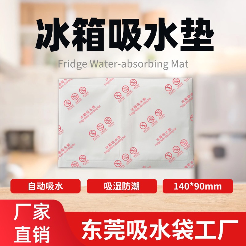 Пад для впитывания воды для холодильника, разделитель для ящика, слой для сохранения свежести, универсальный впитывающий пакет, пад для дегидратации холодильника, оптовая продажа