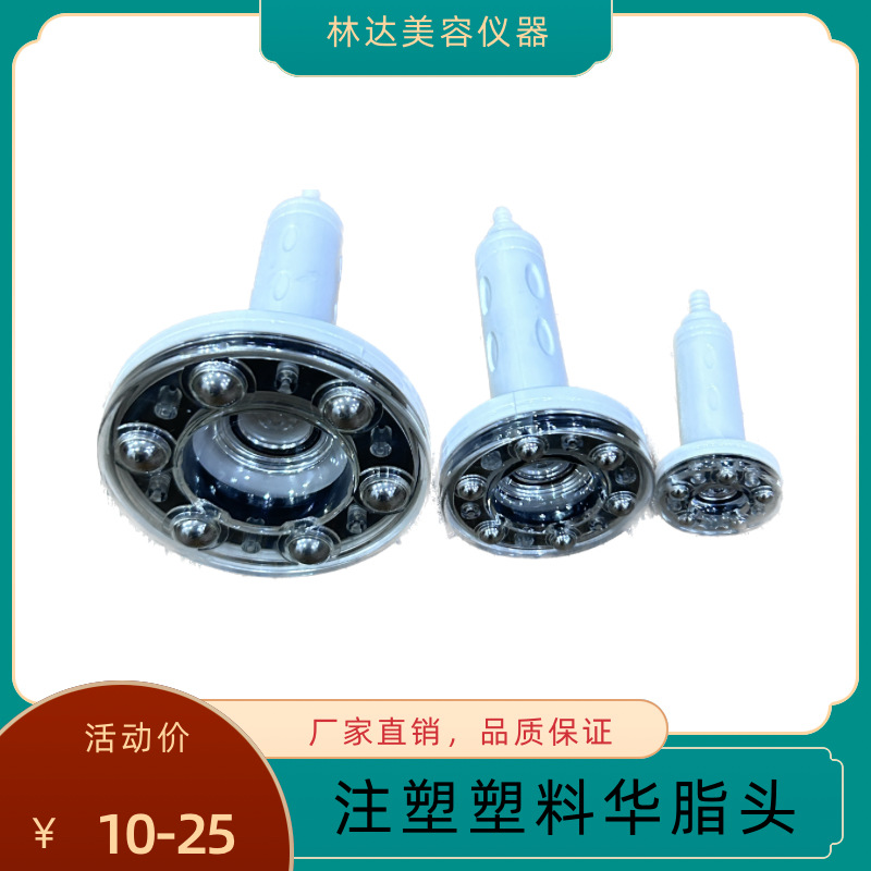 Аксессуары для косметических инструментов, пластиковые насадки для массажа