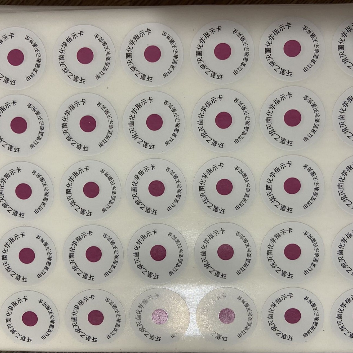 Ethylene oxide sterilization chemical indicator label disinfection indicator label Red to Blue orange to green in stock generation