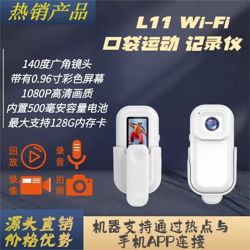 L11Wifi HD 1080P магнитный зажим портативный спортивный рекордер