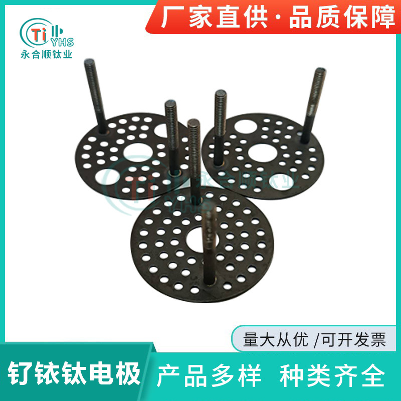 Customized Mesh Cymbal Iridium Titanium Electrode Special-Shaped Cymbal Iridium Ta1/Gr1 Coated Titanium Electrode Φ35 Cymbal Iridium Titanium Electrode