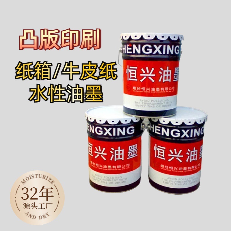 Водоэмульсионные чернила для флексографической печати, быстро сохнущие