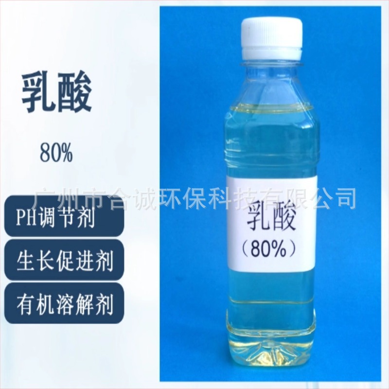 Jindan Lactic Acid 88% Refined Grade/Heat-Resistant Grade Lactic Acid 80% Used in Daily Chemical Industry, Etc