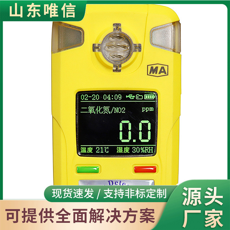 Portable Nitrogen Dioxide Detector Source Supply Portable Nitrogen Dioxide Detector Online Quote