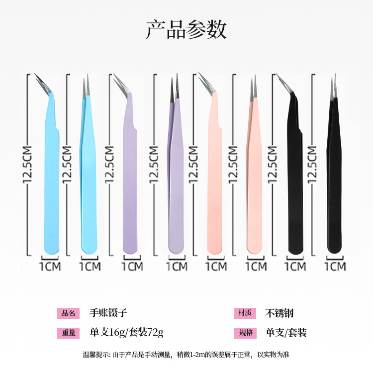 Stainless Steel Tweezers Handmade DIY Handbook Nail Tweezers Elbow Tip Multi-Functional Tool Grafting Eyelash Tweezers