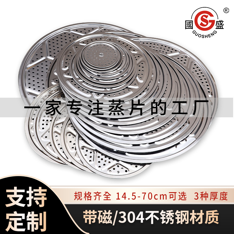 Утолщенная круглая решетка для пароварки из нержавеющей стали для приготовления булочек, кухонная сковорода, мультиварка