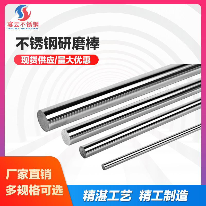 416 304L Stainless Steel Grinding Rod Solid Round 316 316L Stainless Steel Round Rod Corrosion-Resistant Zero-Cut Processing