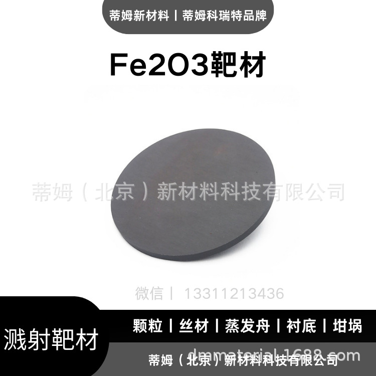 Ta2O5 Tantalum Pentoxide Target Magnetron Sputtering Coating 4N Processable Round Target Square Target Arc