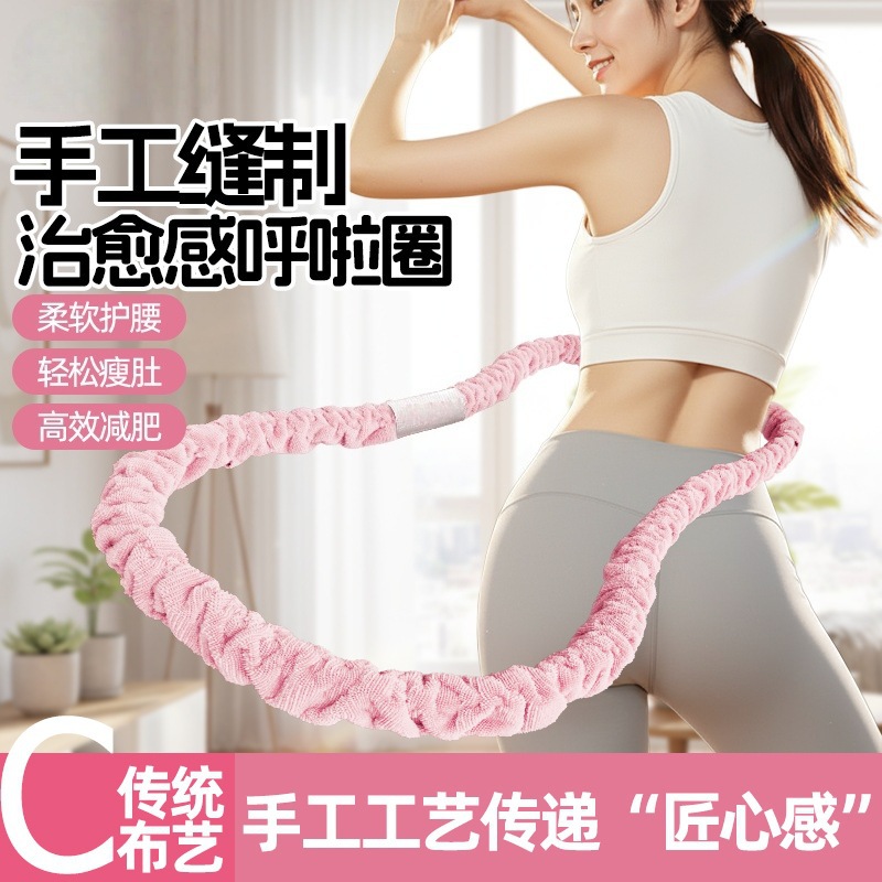 Grab! [Weighted 2kg] Thirteenth Generation New Somatosensory Velvet Soft Spring Hula Hoop Is Soft, Skin-Friendly, Comfortable and Does Not Pinch