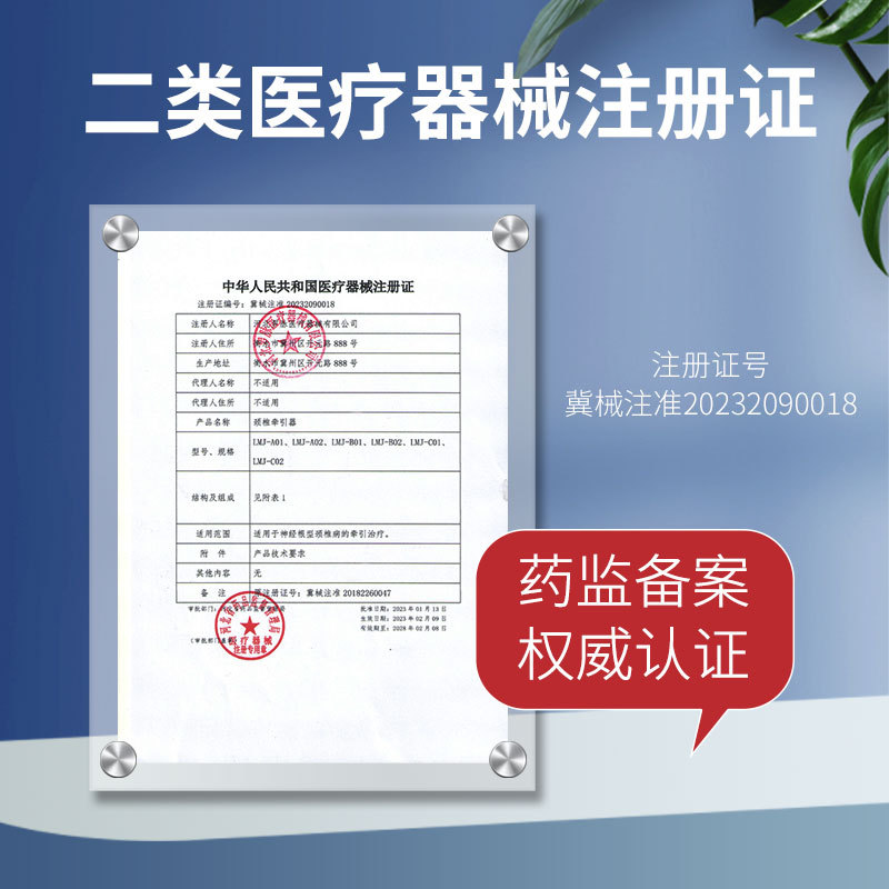 Cross-Border Cervical Vertebra Traction Device Luo Mai Neck Brace Household Inflatable Cervical Vertebra Stretching Corrector Medical Neck Brace