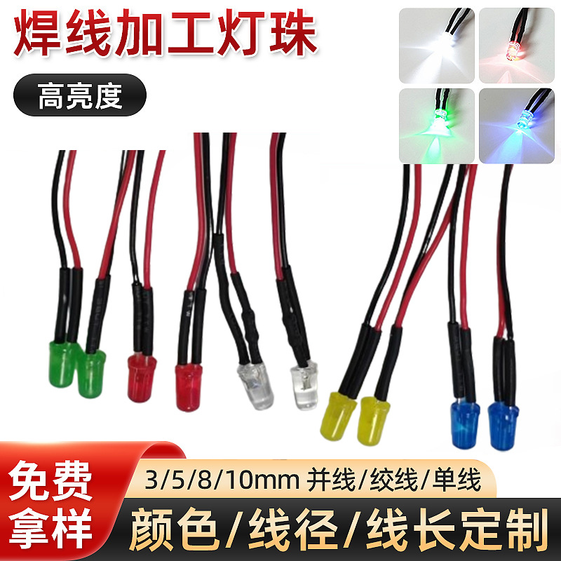 Светодиоды для сварочного провода цветные полупроводниковые лампочки 3В 6В 12В 24В 220В индикаторные светодиоды