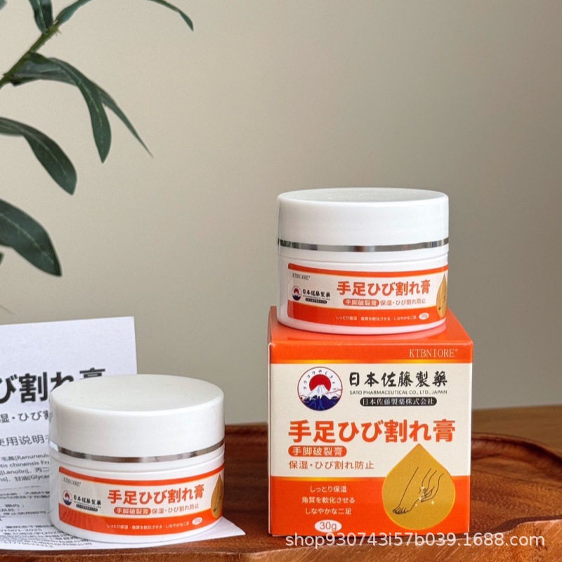 Exported to Japan Sato Chapped Cream Hand and Foot Dry Cream Ktbniore Chapped Cream