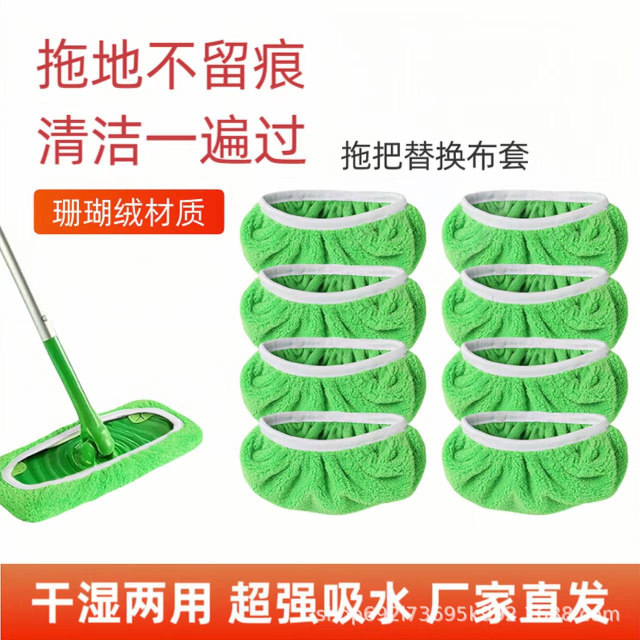 Замена чехла для швабры Swiffer, для влажной и сухой уборки