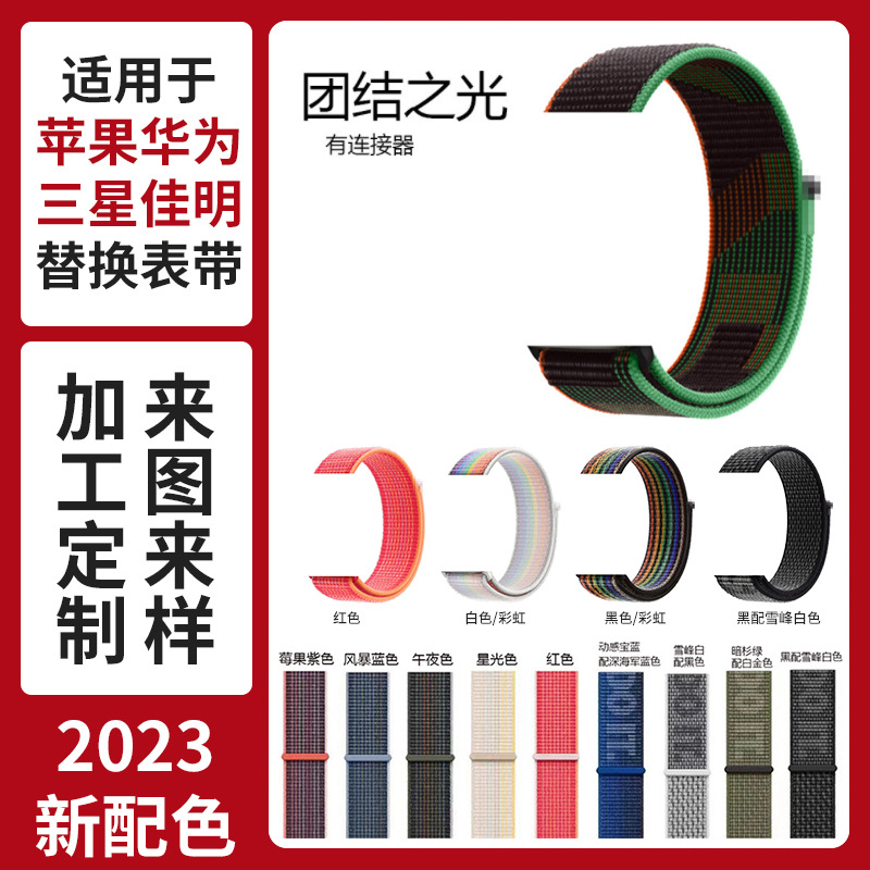 Нейлоновый ремешок для часов, подходит для Apple Watch, Huawei, Mo-Attached, Samsung