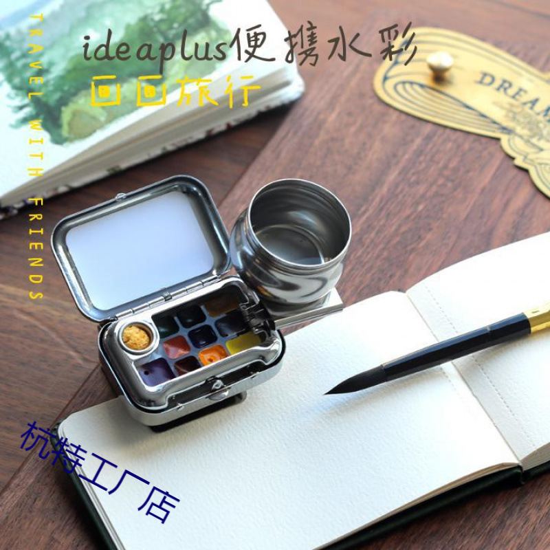 Mini Travel Solid Watercolor Paint Set Small Shimink Paint Portable Packaging Box for Sketching and Painting