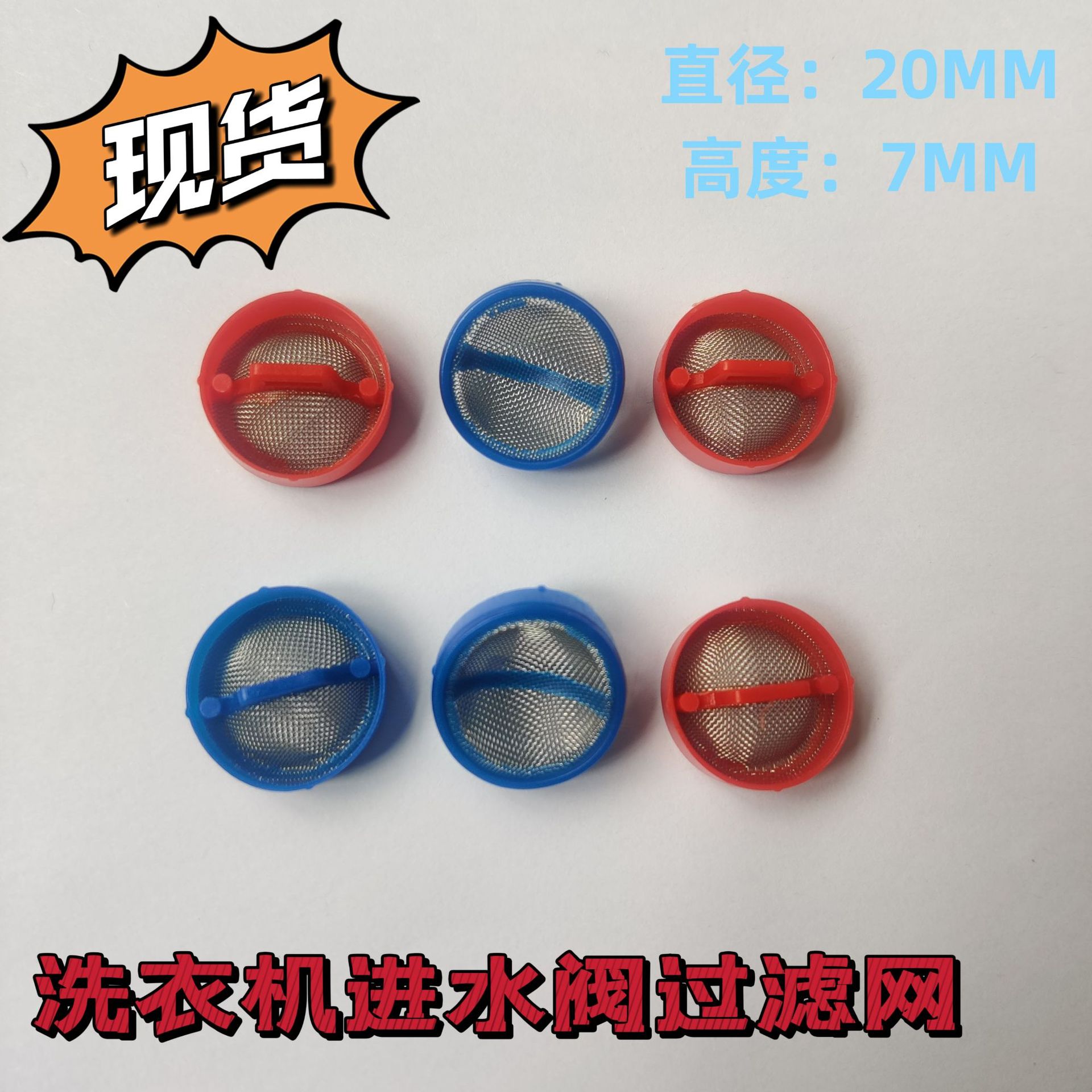Аксессуары для стиральных машин, железный фильтр, универсальный диспенсер, соленоидный клапан, входной клапан, стальной сетчатый заглушка, фильтр из нержавеющей стали