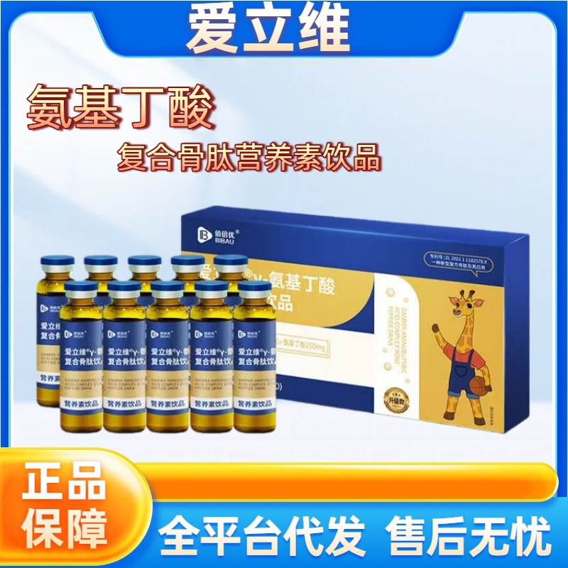 [Sf Authentic] Ericy комплекс Y-аминомасляной кислоты пептиды для костей питательные вещества гормон роста волос