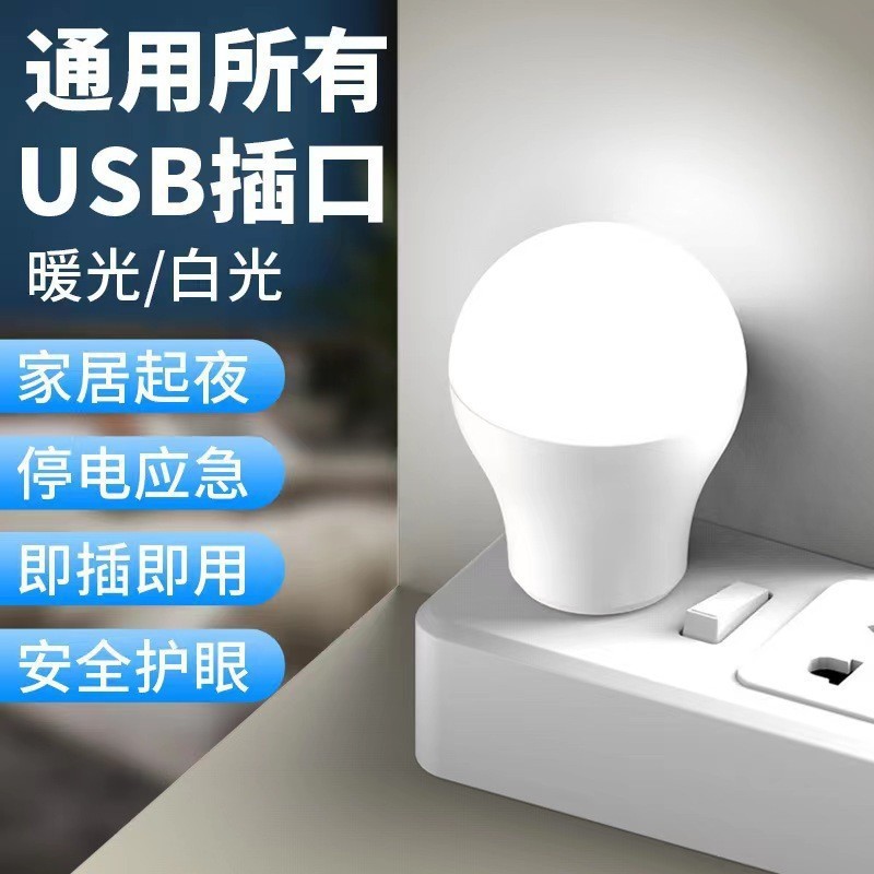 Led lamp night light USB lamp laptop keyboard portable energy-saving lamp eye protection fishing lamp mini