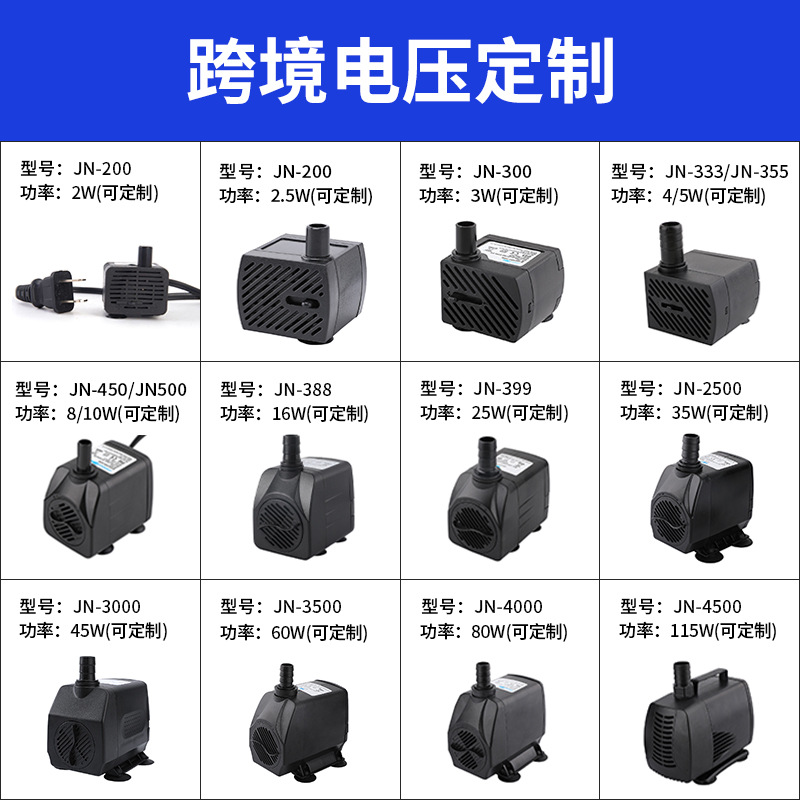 Small water pump American standard European standard two plug 110V cross-border fountain water pumping water circulation filter fish tank submersible pump factory