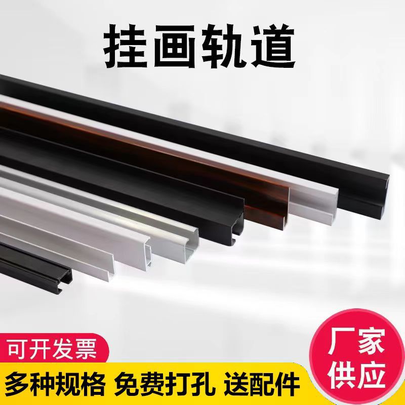 Скрытая висячая направляющая для зеркал, алюминиевая направляющая, канатный ролик, висячая рейка для картин