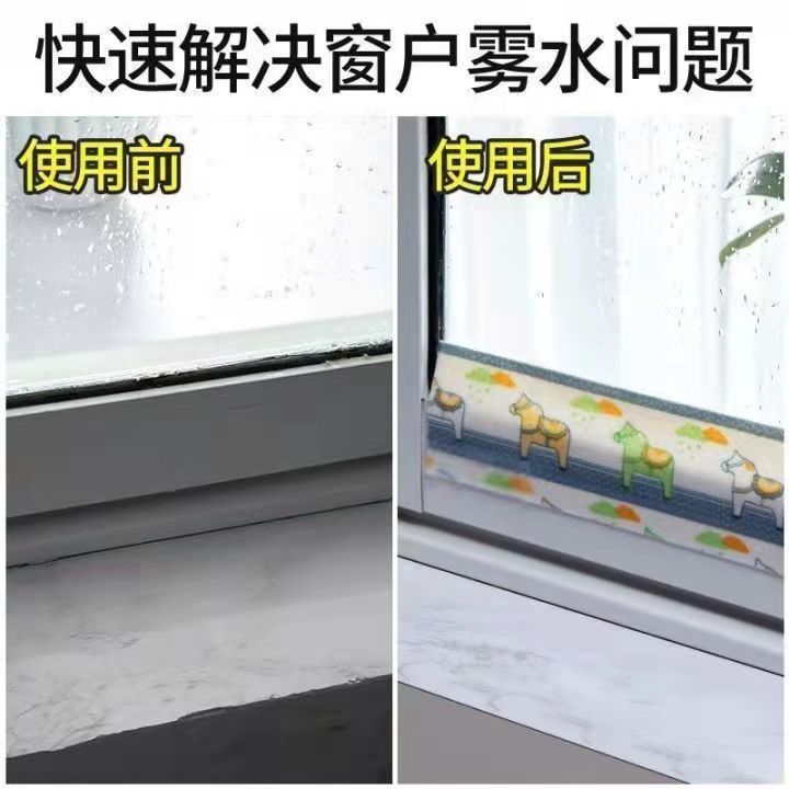 Window Water Absorbing Sticker Glass Anti-condensation Water Vapor Winter Northern Suede Thickened Artifact Windowsill Anti-dripping Water in Winter