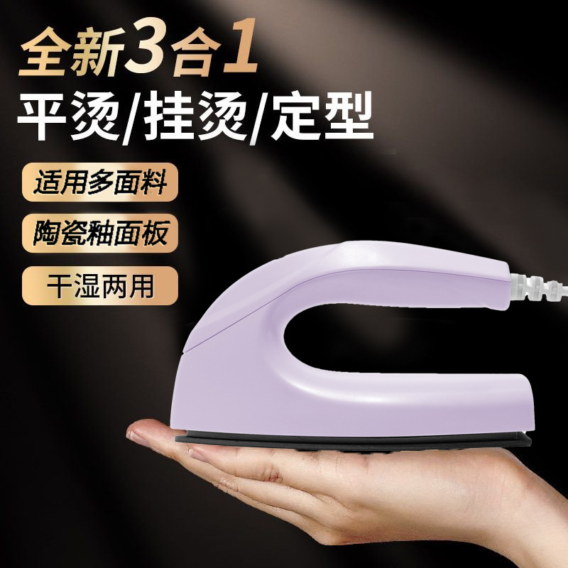 Cross-Border Portable Garment Steamer, Handheld Convenient Electric Iron, Home Travel Mini Ironing Tool for Clothes