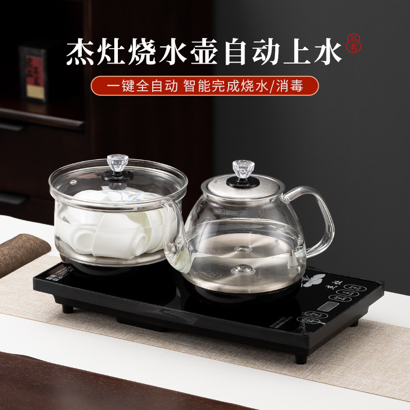 Интеллектуальный электрический чайник с автоматической подачей воды, интегрированная чайная плита