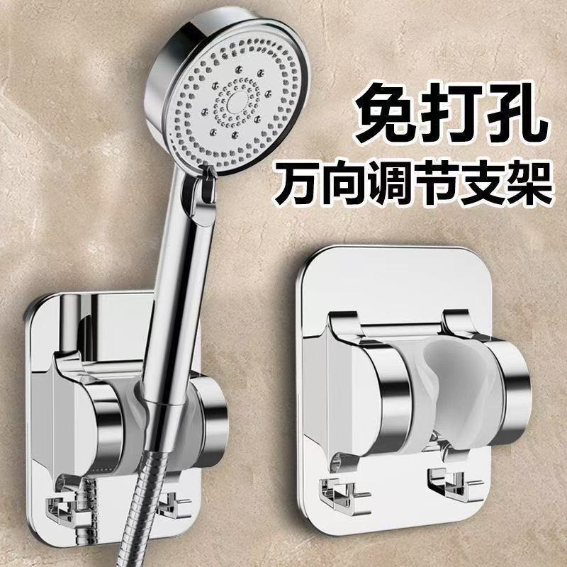 Abs Shower Bracket No-Drill Shower Hook Base Shower Head Holder Hanging Accessory Adjustable