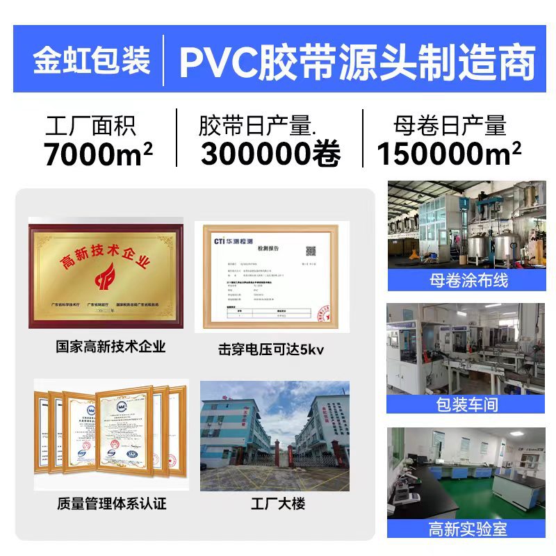 Factory in stock wholesale 18mm electrical tape foreign trade cross-border special insulation tape high viscosity environmental protection waterproof