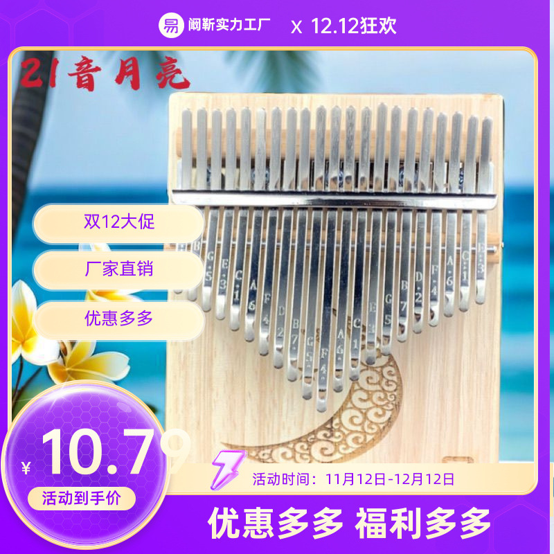 Пиано для пальцев для начинающих, музыкальный инструмент для студентов, калимба на день рождения, детский музыкальный инструмент