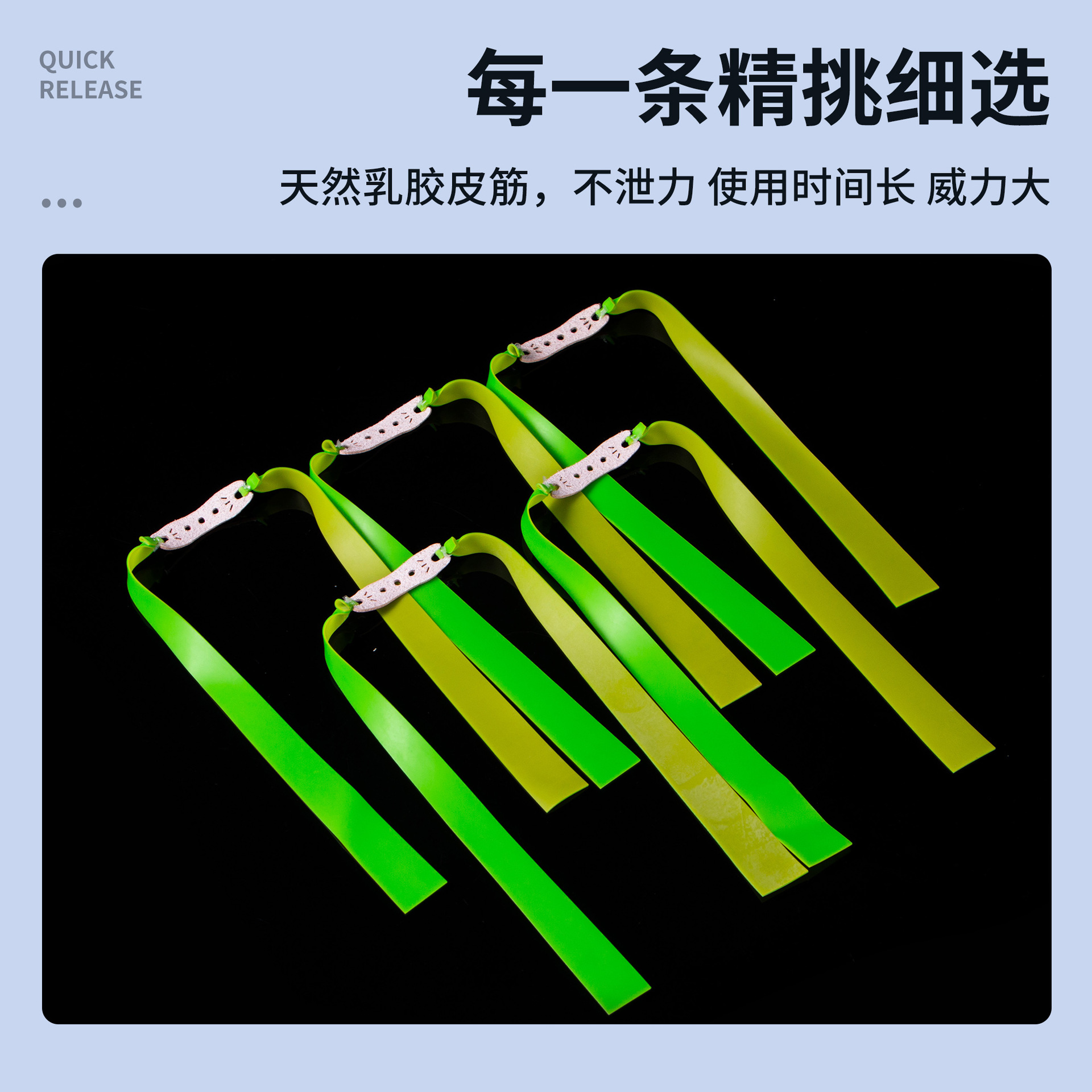 Two-Color Green and Yellow Slingshot Flat Rubber Band Slingshot Rubber Band High Power High Precision Thickeneded Flat Rubber Band High Elastic Rubber Band