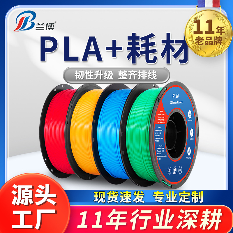 Rambo 3D Printing Consumables PLA Consumables Neat Line High Speed 3D Printer Consumables PLA Consumables 1KG
