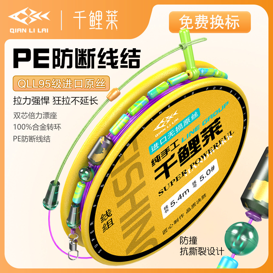 Группа лески Thousand carp lai готовый комплект основной нейлоновой лески оптовая продажа