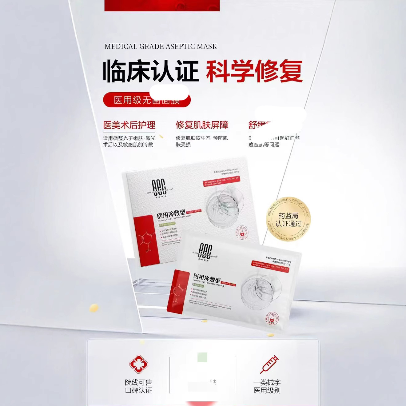 [100 упаковок] оффлайн салон красоты, холодный компресс, увлажняющий, большой объем