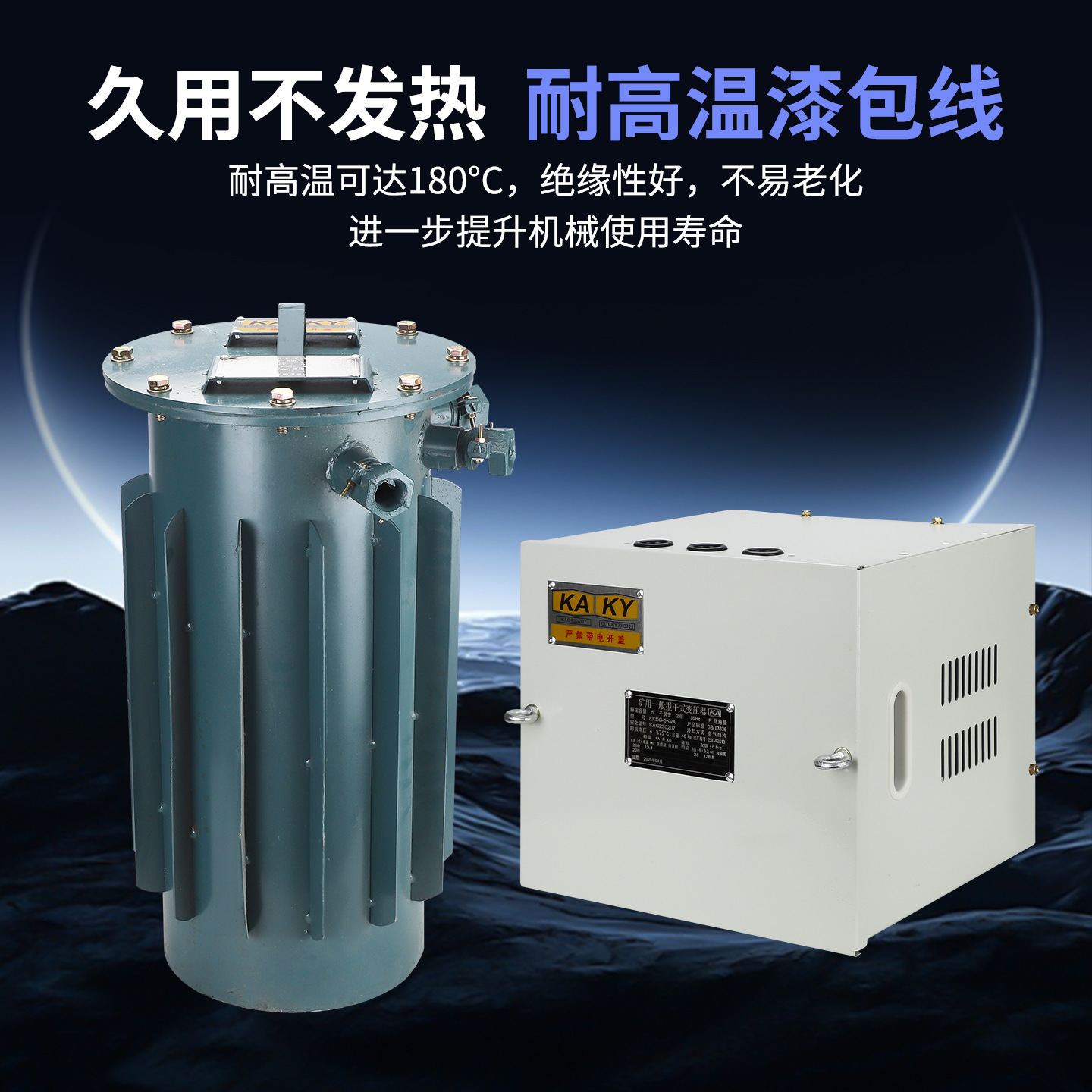 Mining Dry Explosion-Proof Transformer Kksg Underground Lighting Lantern Transformer 660/380 to 220/36V