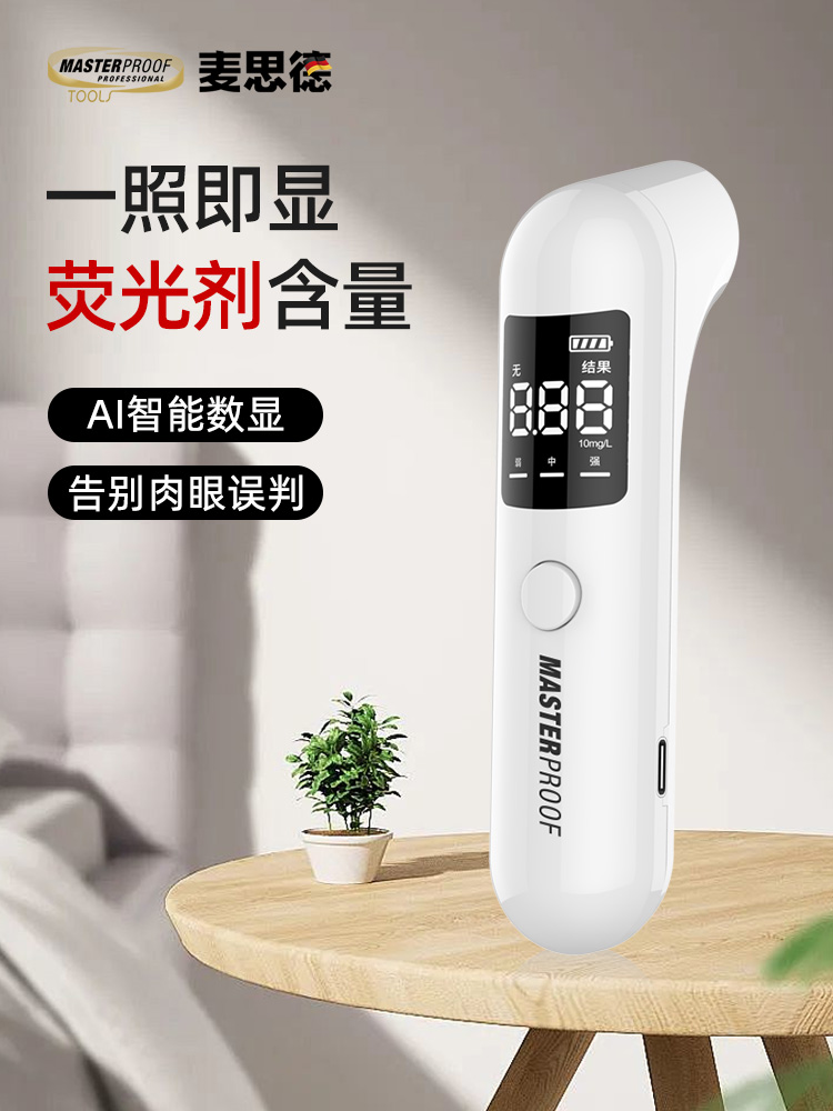 Детектор флуоресцентных агентов Maxide фонарик высокоточный детектор для санитарных прокладок, фруктов и овощей, косметики, для мам и детей