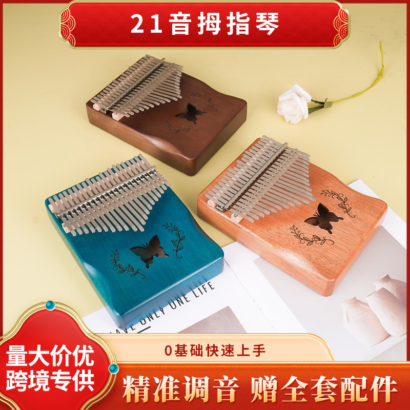 Оптовая продажа 21-тонного пианино для пальцев, 17-тонная и 21-тонная калимба, экспортный музыкальный инструмент