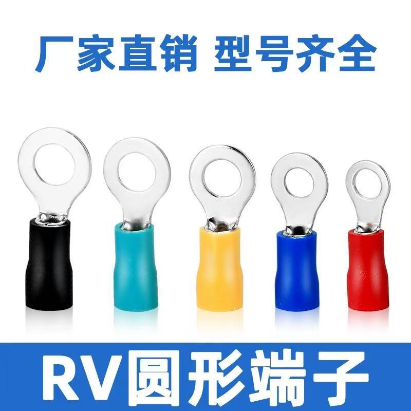RV round pre-insulated terminal brass O-shaped terminal block cold pressed copper nose terminal wire nose brass tin plated