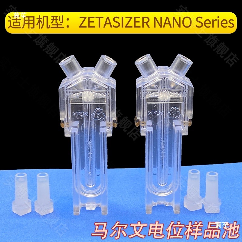 Malvern Malvern Zeta Potential Sample Cell Dish Dts1070 Potential Box Instrument Granulometer Particle Size Potential Cup