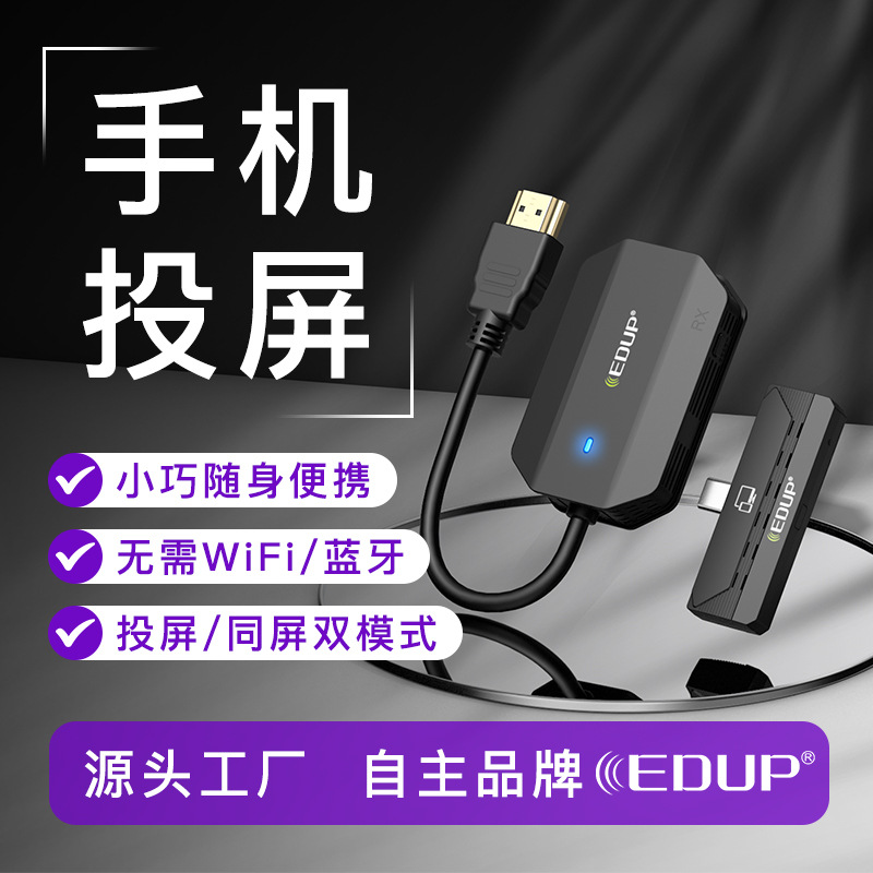 Проектор для мобильного телефона с поддержкой Type-C, беспроводная HDMI передача для конференций и ТВ