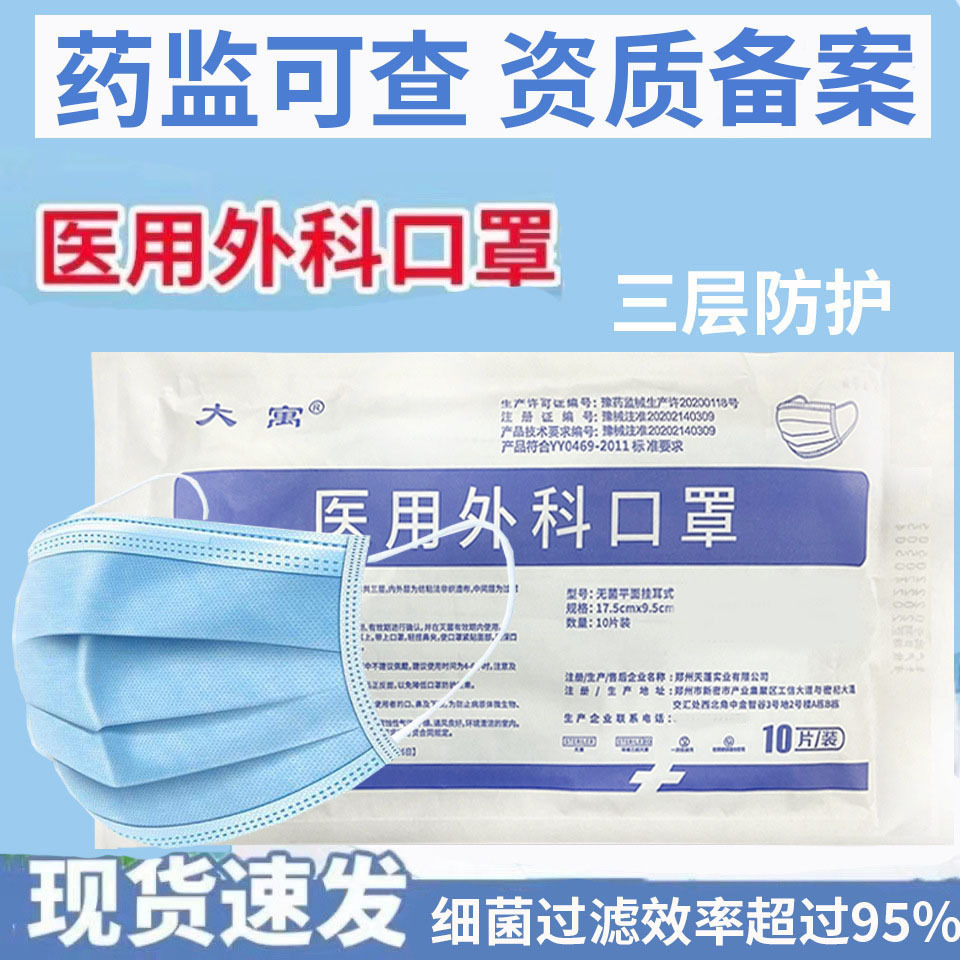 Медицинская хирургическая маска большого размера, трехслойная, с мелкослойной тканью, защитная, для взрослых, медицинская маска, синий, белый, черный, три цвета на выбор, с петлями для ушей