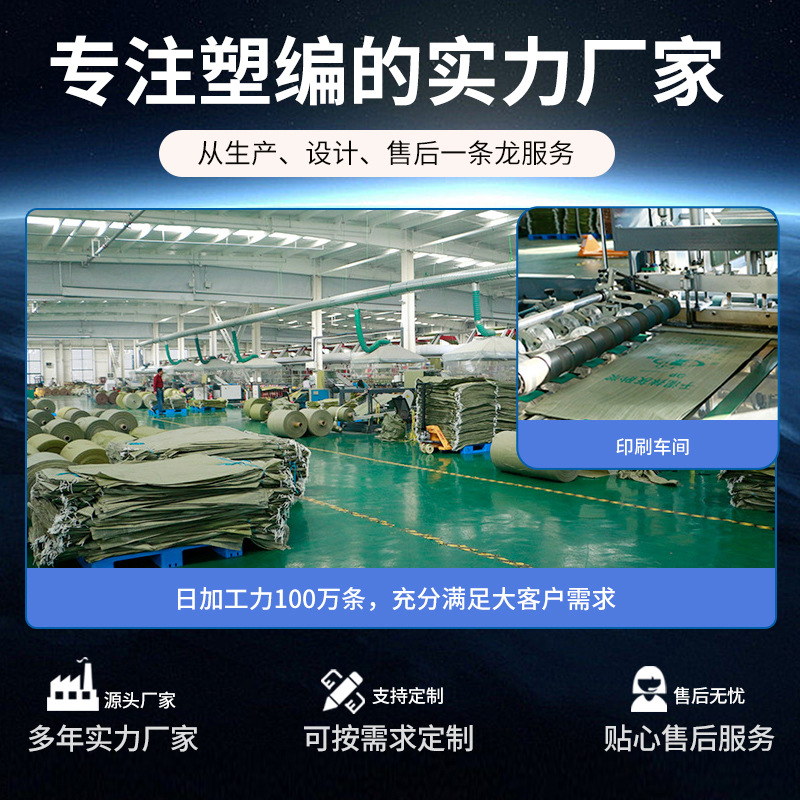 Industrial experts choose flood control woven bag snakeskin bag express logistics packing bag sandbag decoration snakeskin bag customization